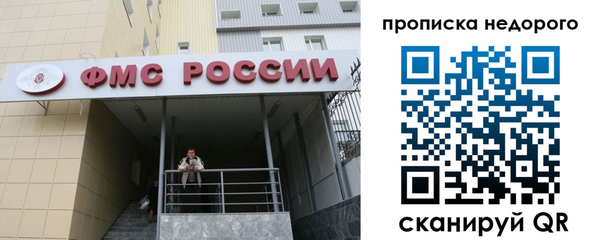 временная регистрация гарантия в Биробиджане
