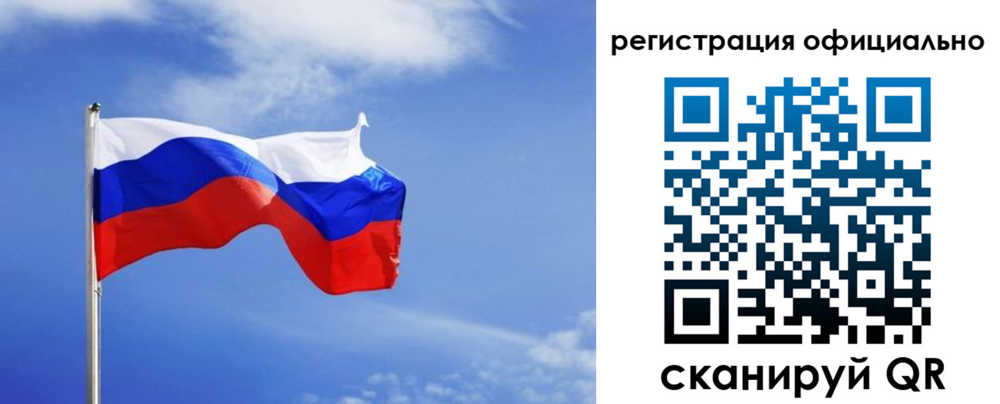 временная регистрация в Биробиджане