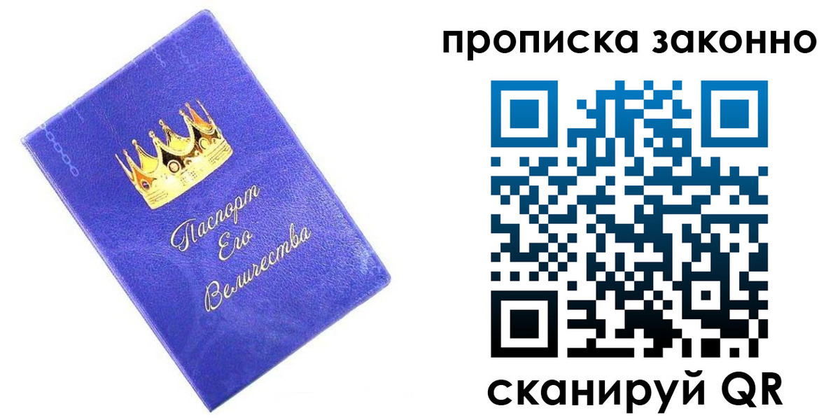 прописка иностранных граждан в Биробиджане