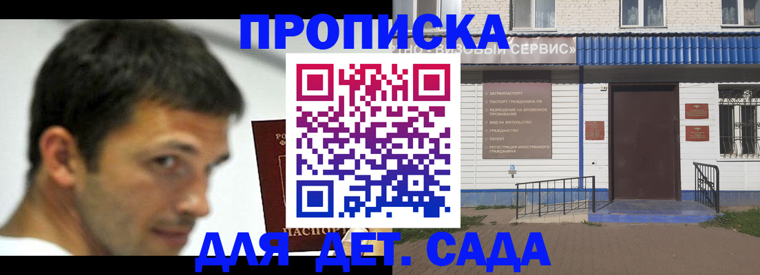 временная регистрация собственник в Биробиджане