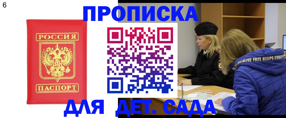 временная регистрация законно в Биробиджане